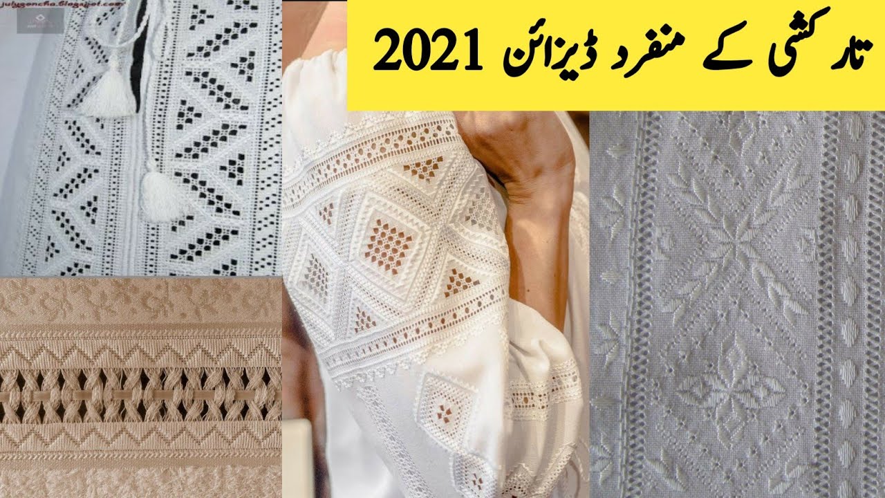 Tarkashi designs 2021 | Tarkashi design for girls 2021| tarkashi beautiful designs | Lavish glamour