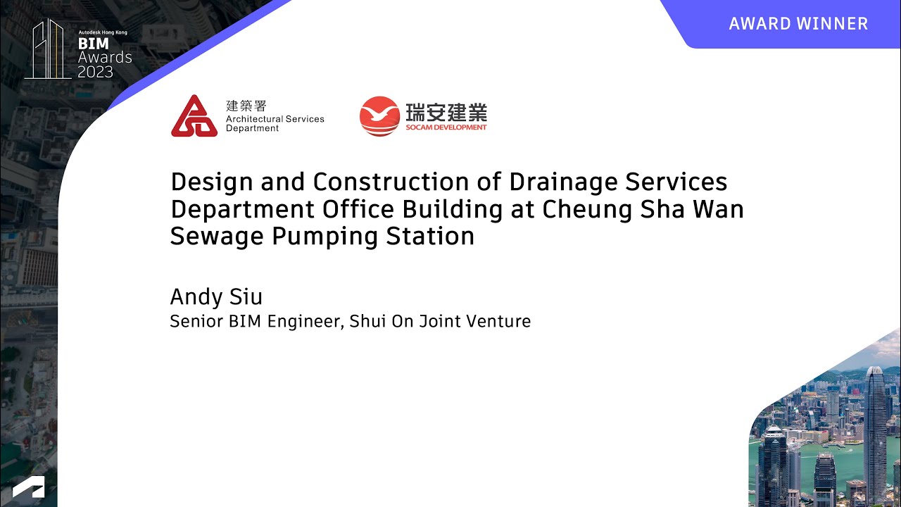 Autodesk Hong Kong BIM Awards 2023 - Award Winner (ASD & Shui On)