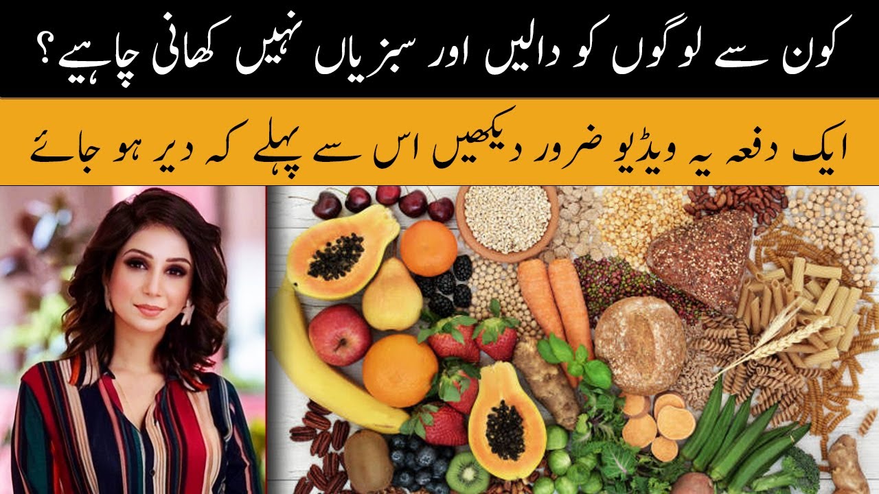 Eating Grains and vegetables is dangerous? | Dr. Sahar Chawla