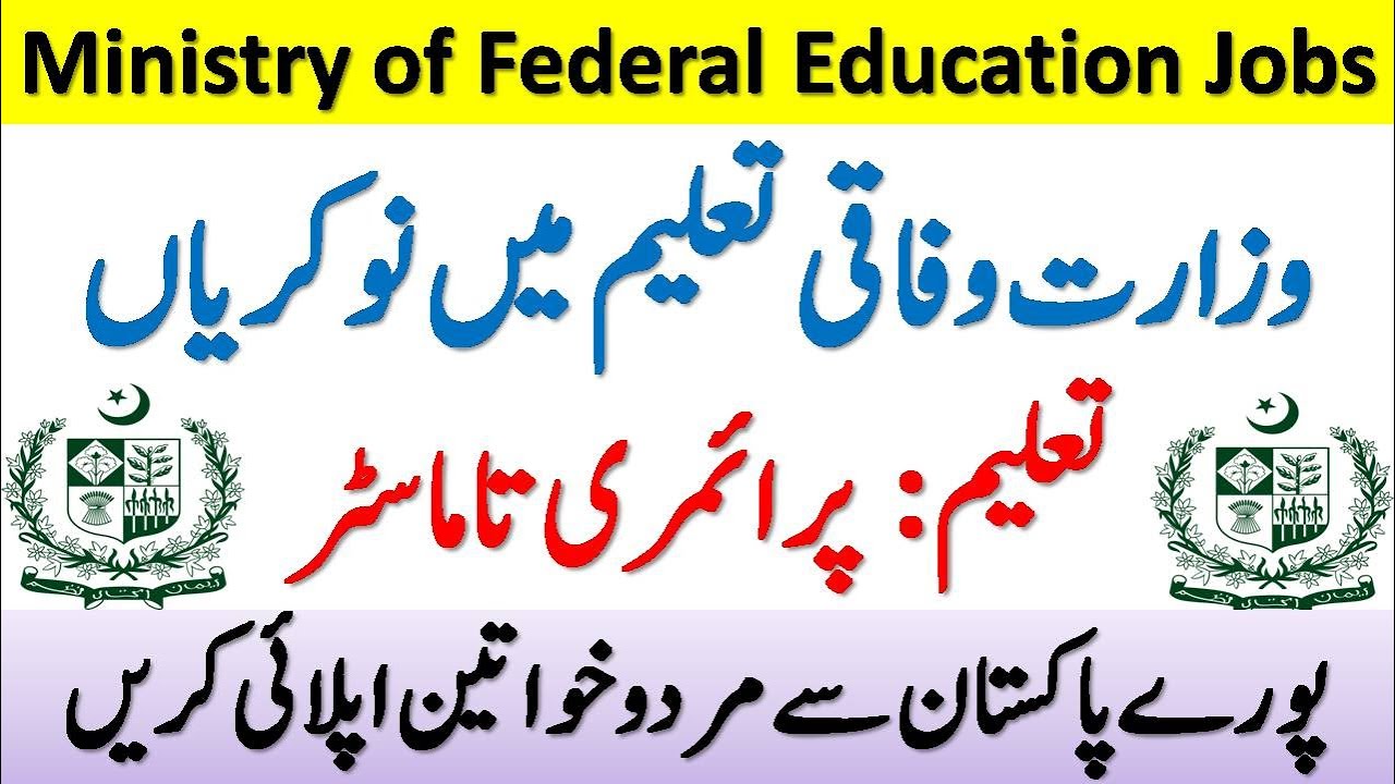 Latest Govt Jobs in Pakistan 2020 | Ministry of Federal Education and Professional Training Jobs