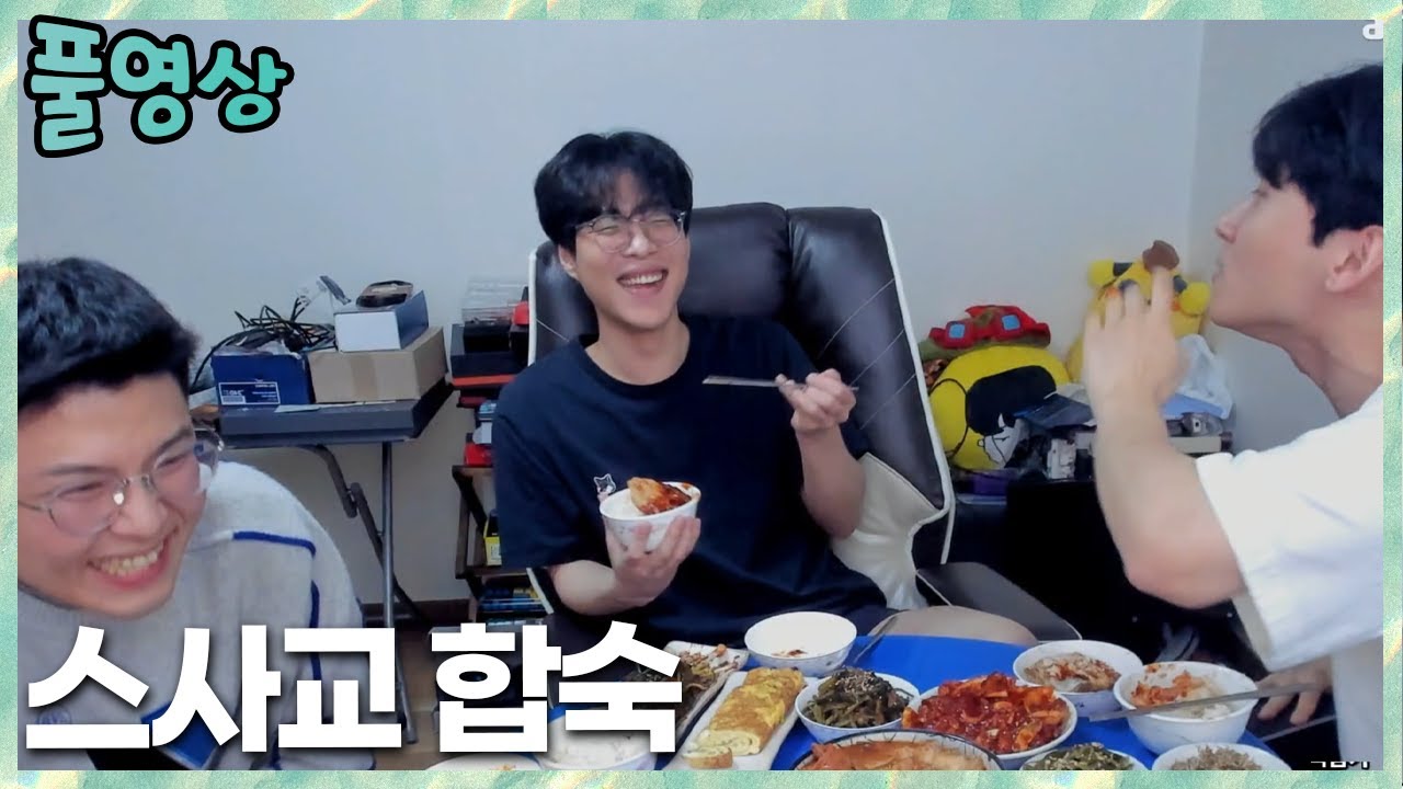 민교x사장x스맵 합숙 시작.. 우리의 팀은?! 김봉준 스크림까지 2023.3.31 풀영상