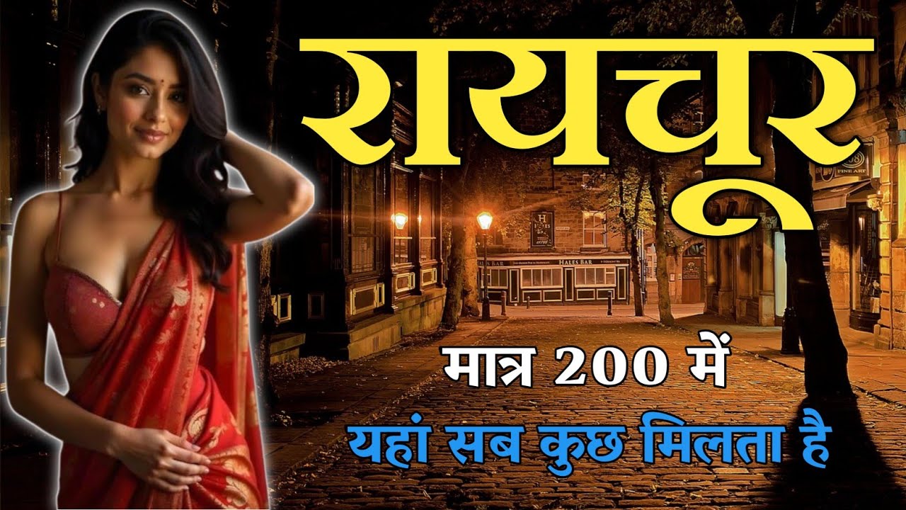 Raichur District (Karnataka) RAICHUR DISTRICT INFORMATION!!RAICHUR ZILA AMAZING FACTS!!RAICHUR MA...