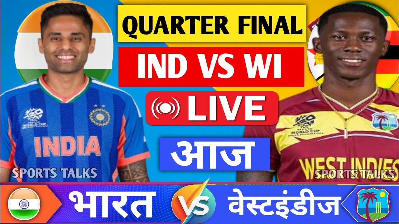 India Vs West Indies Super 8 T20 World Cup Match 2026 | IND vs WI Match Score & Commentry Highlights