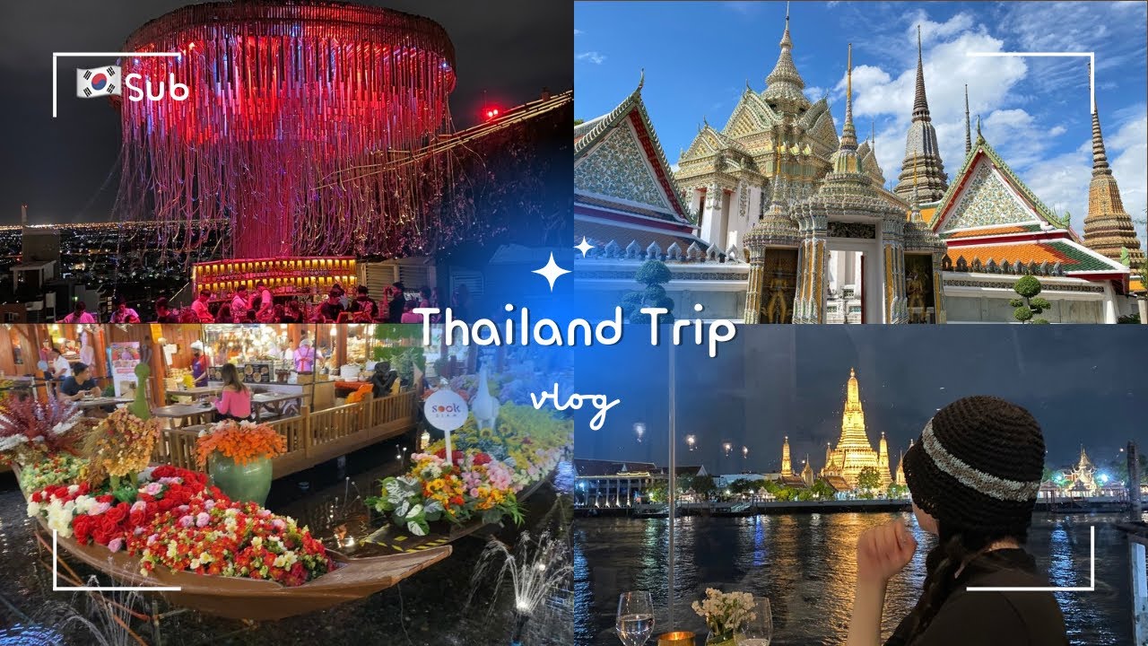 [🇰🇷sub] タイ・バンコク旅行(방콕여행)🇹🇭VLOG🌴Uサトーンホテルで4泊5日(유사톤 방콕에서 4박5일)