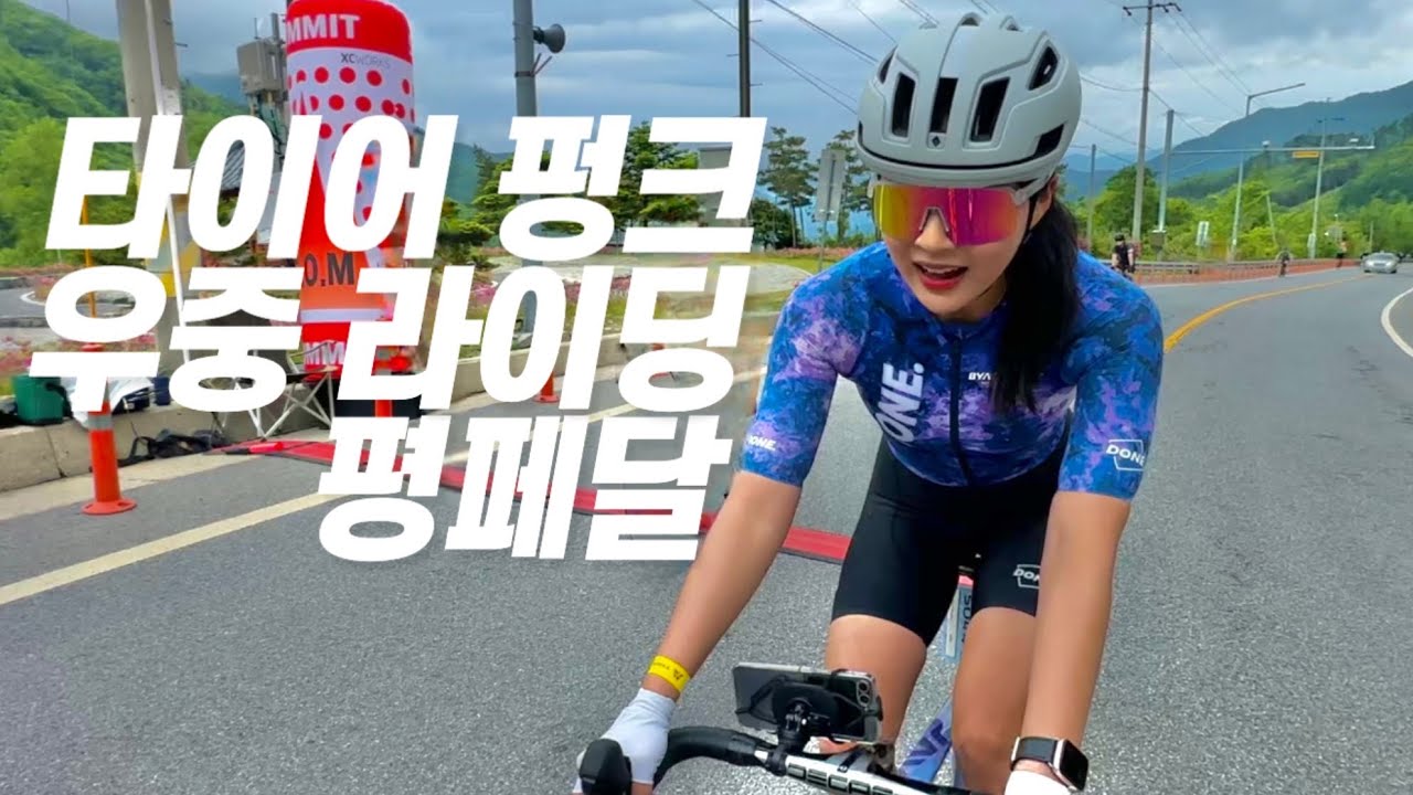 로드 입문 2개월에 나가본 극악의 가평 그란폰도, 완주 가능?  #cycling