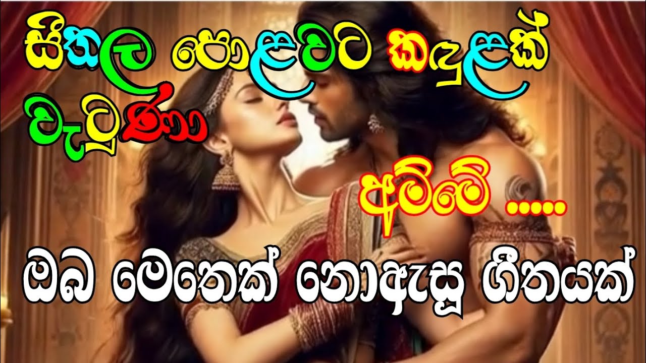 සීතල පොළවට කඳුලක් වැටුණා🎵🎶🎼❤️❤️❤️❤️/#aanisansa music #aanisansa #viralvideo #trending #