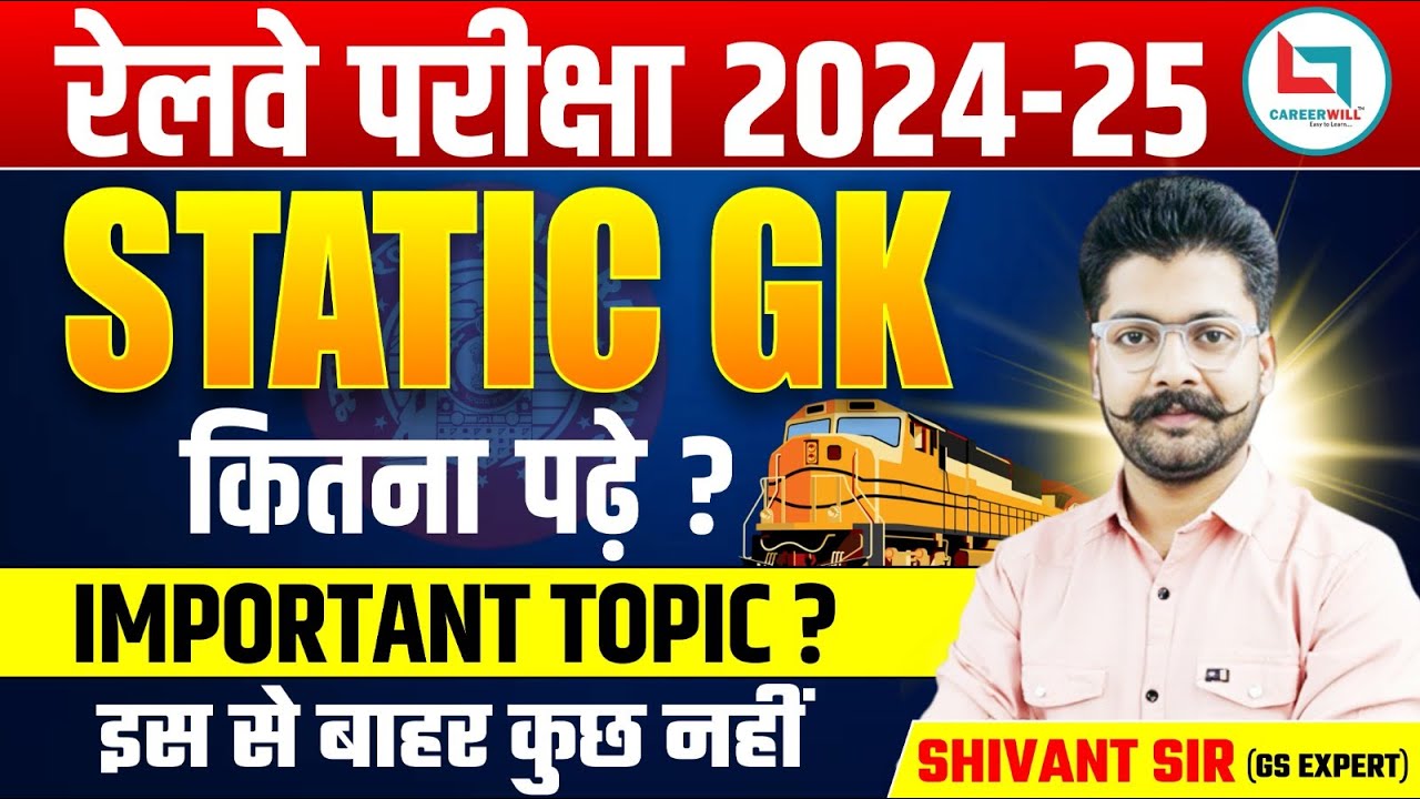 Railway Maha Kumbh Series | Static GK | Complete Topics | Railway RPF Constable | Shivant Sir
