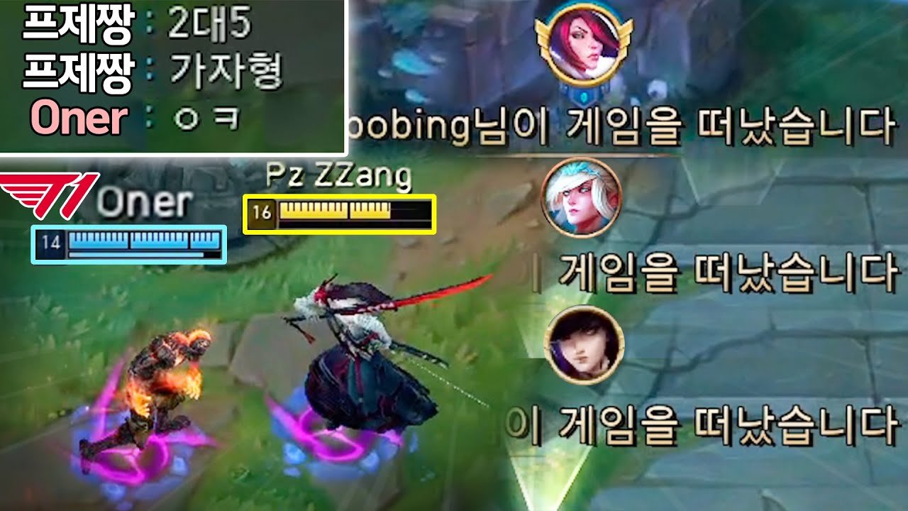 프제짱 오너 전설의 2대5 레전드판