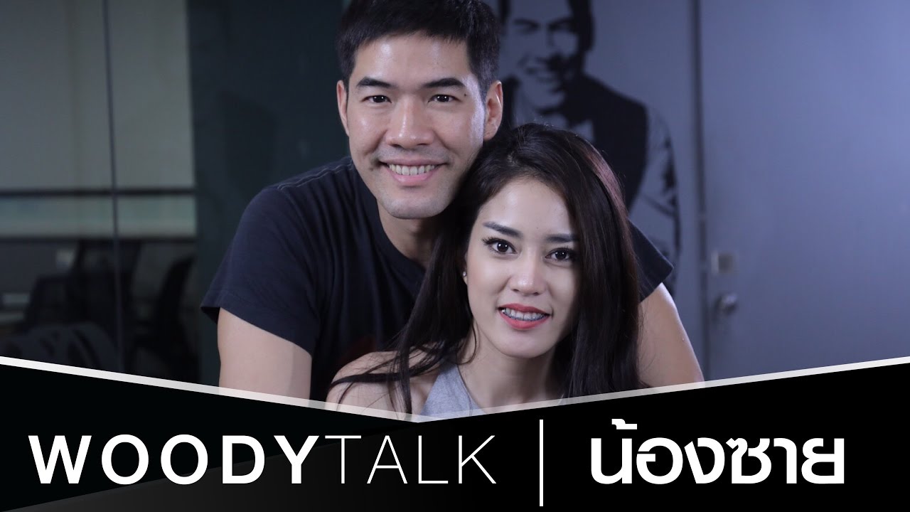 #WoodyTalk : Live กับน้องซายช่างผมสาวฮอต!!!!