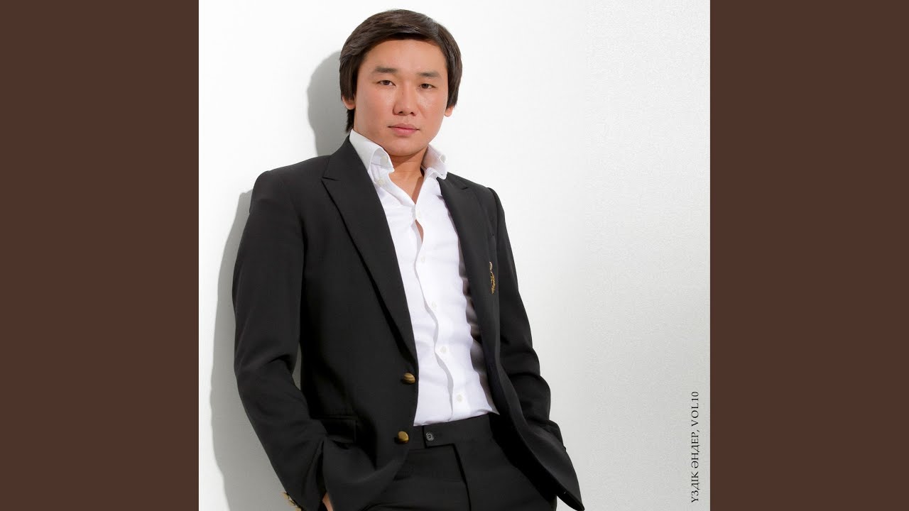 Шаршадым (feat. Ерболат Ержанбаев)