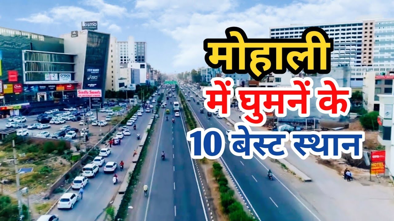 Places to visit in Mohali | Best Tourist Places in Mohali | Amb Sahib Gurudwara | Fateh Burj|Uniq...