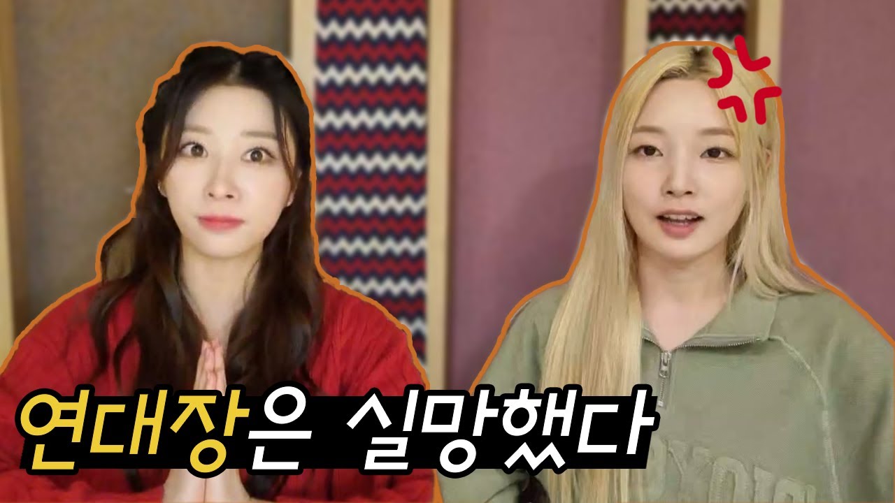 [로켓펀치] 연대장은 서윤경에게 실망했다