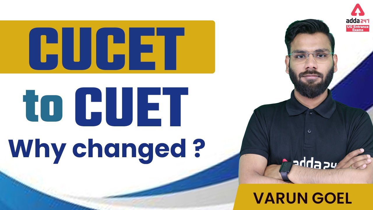 CUET or CUCET | CUET NTA | CUET 2022 Update | Common University Entrance Test 2022