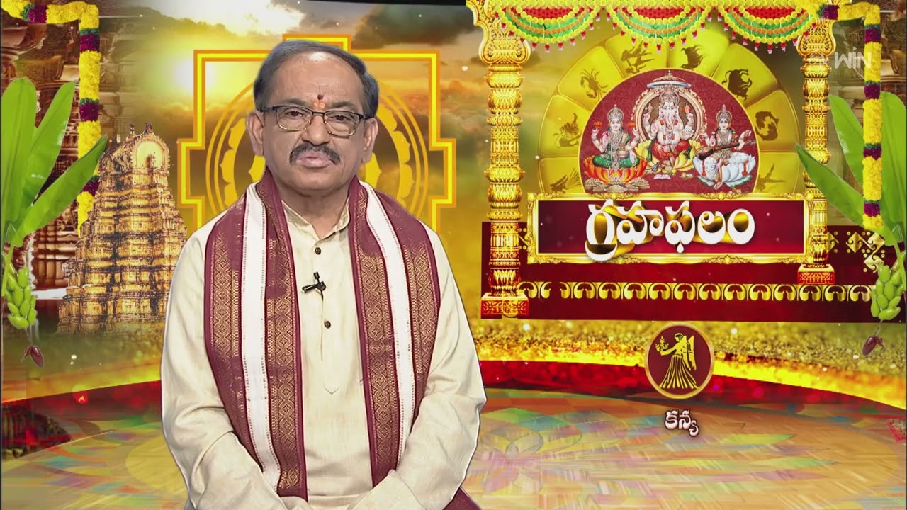 Graha Phalam | Subhamastu | 12th April 2024 | ETV Telugu