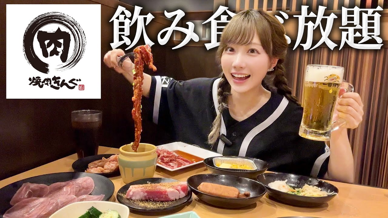 焼肉とビールでテンション爆上がりぃぃぃ！！！