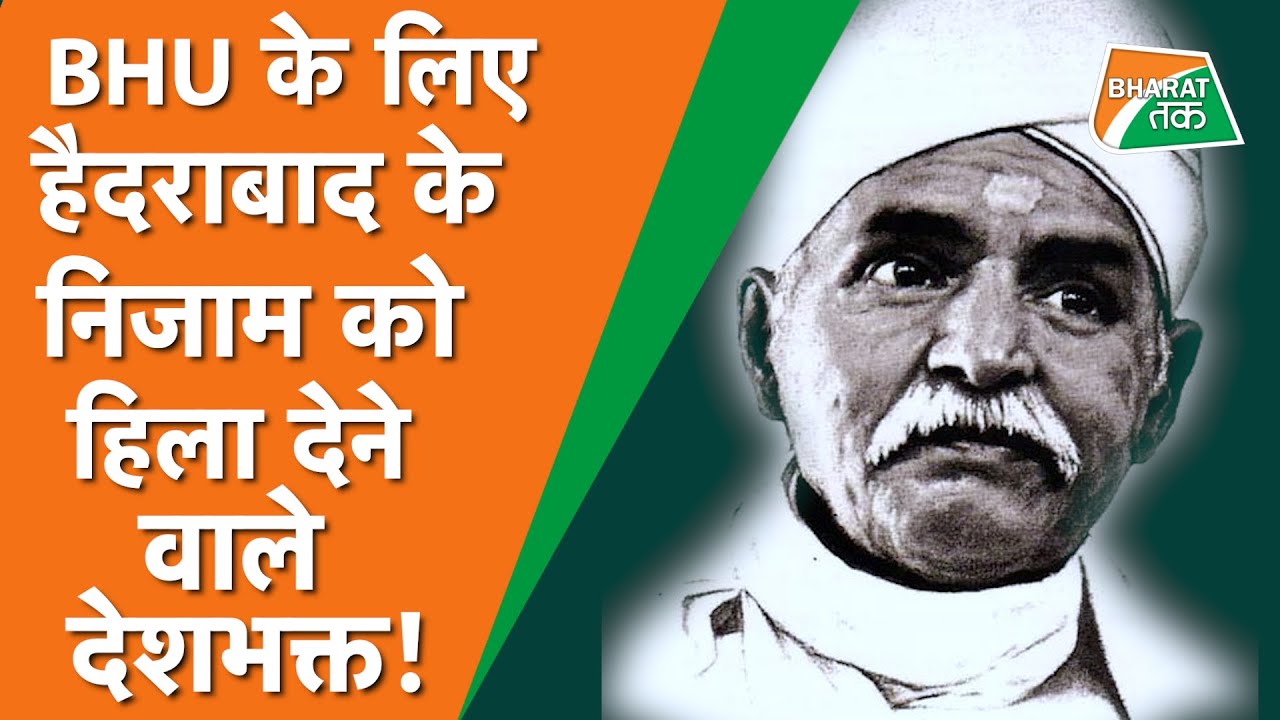 Chauri Chaura कांड में अंग्रेजों को दिया झटका , BHU बनाने  वाले  Madan Mohan Malaviya की पूरी कहानी