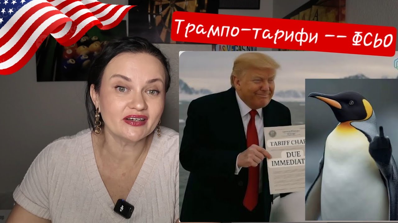 Трамп програв тарифи 😁