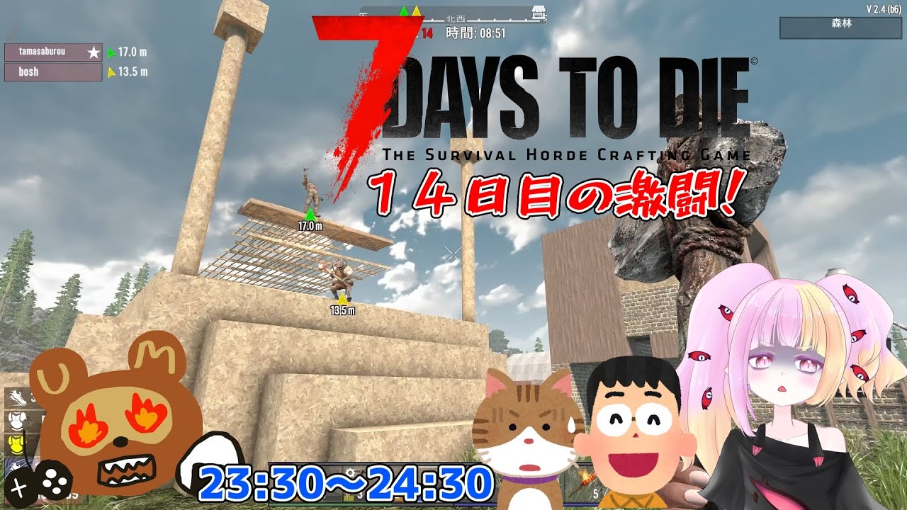 【14日目の激闘！】VER2！嵐だよ！全員集合！【7days to Die】#13