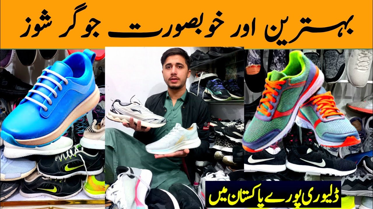 Best and beautiful jogger shoes | Extra premium plus condition jogger shoes | 