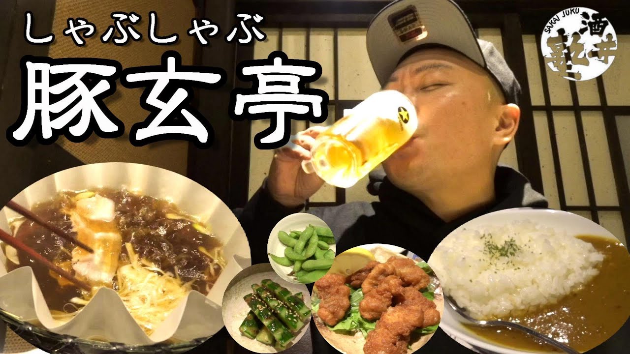 【秋田県横手市】しゃぶしゃぶ豚玄亭で贅沢食べ放題【晩酌動画】