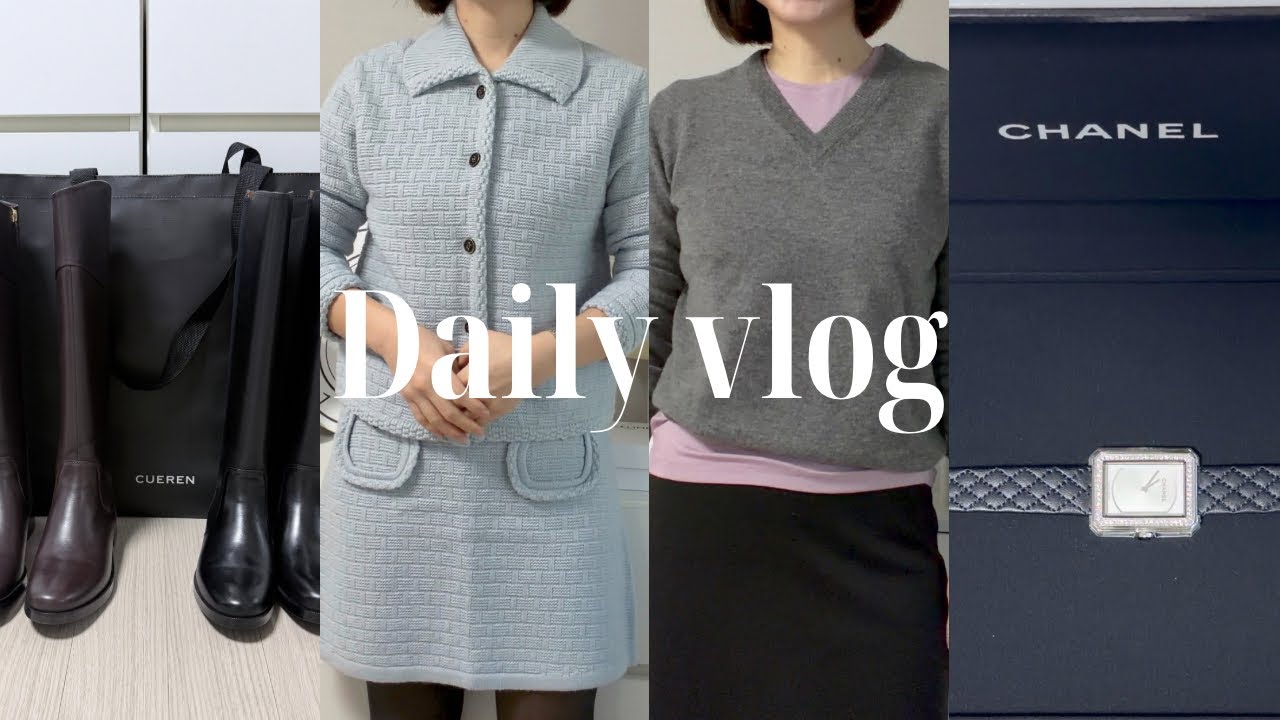 [Vlog] 직장인브이로그 | 샤넬시계 언박싱 | 쿠에른 바자세일 | 오르 | 시슬리 | 구호플러스 | 디올 | 셀린느 | 지그재그 | 레이어드룩 | 쇼핑하울 | 언박싱