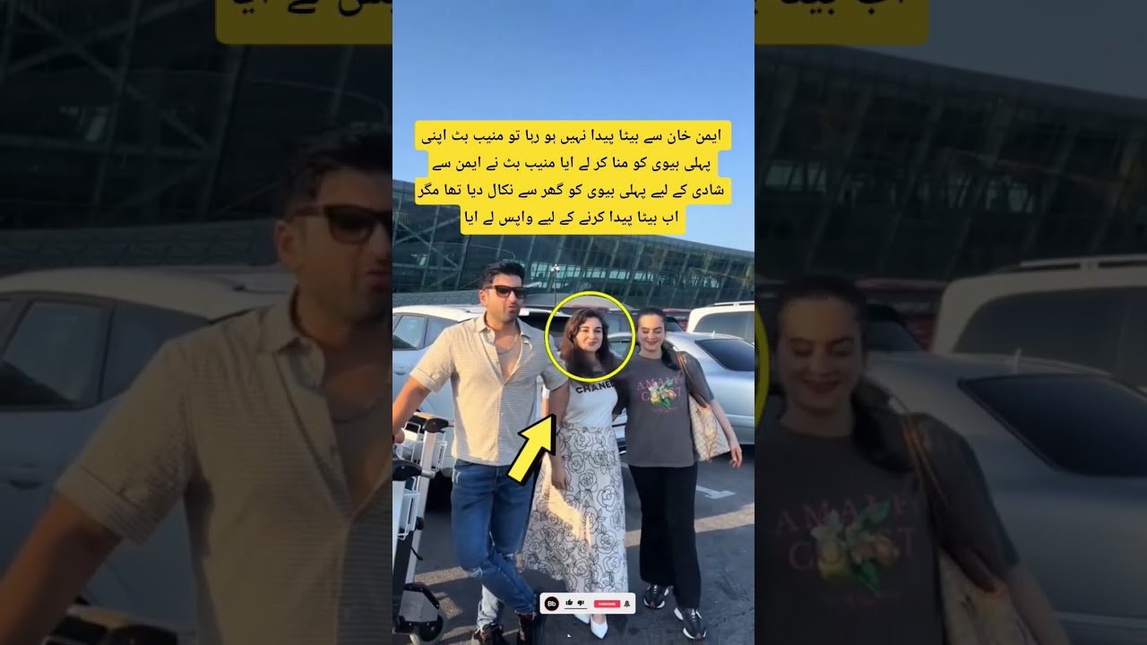 Aiman Khan And Muneeb Butt Face Wild Online Rumors! #AimanKhan #MuneebButt #PakistaniShowbiz