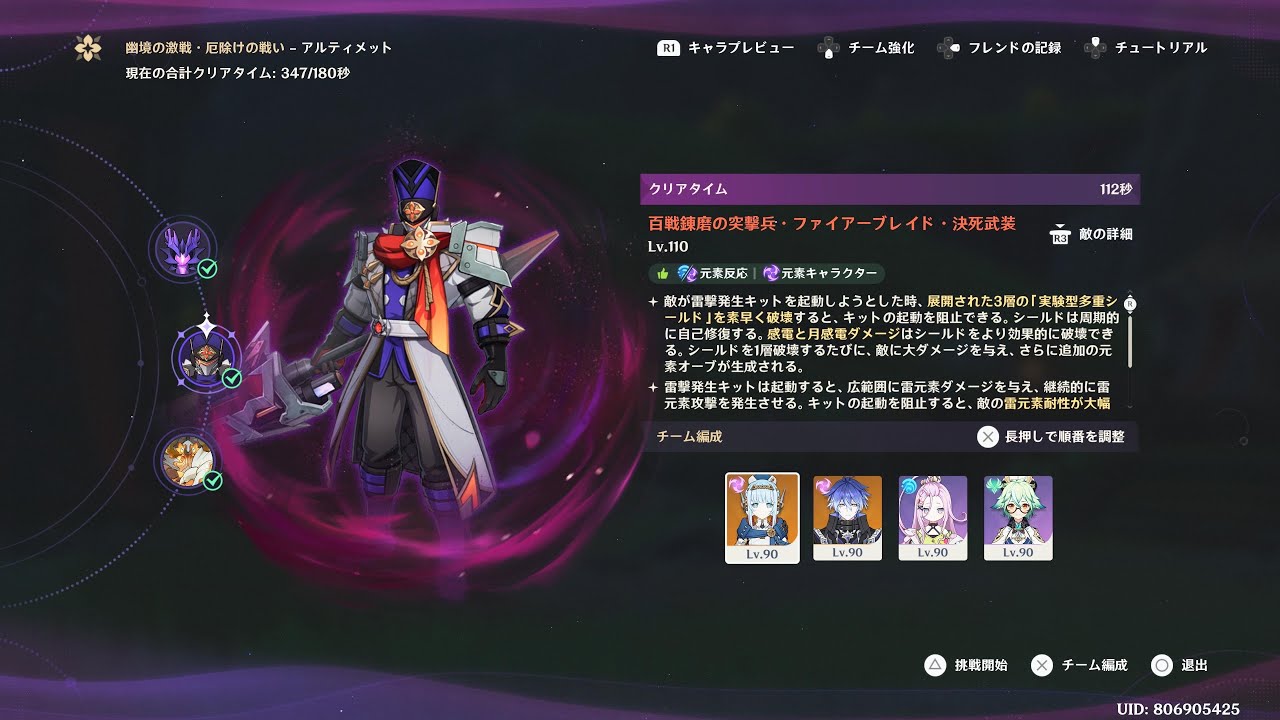 【原神】 Luna 4 幽境の激戦 アルティメット ファイアーブレイド 無凸フリンズ