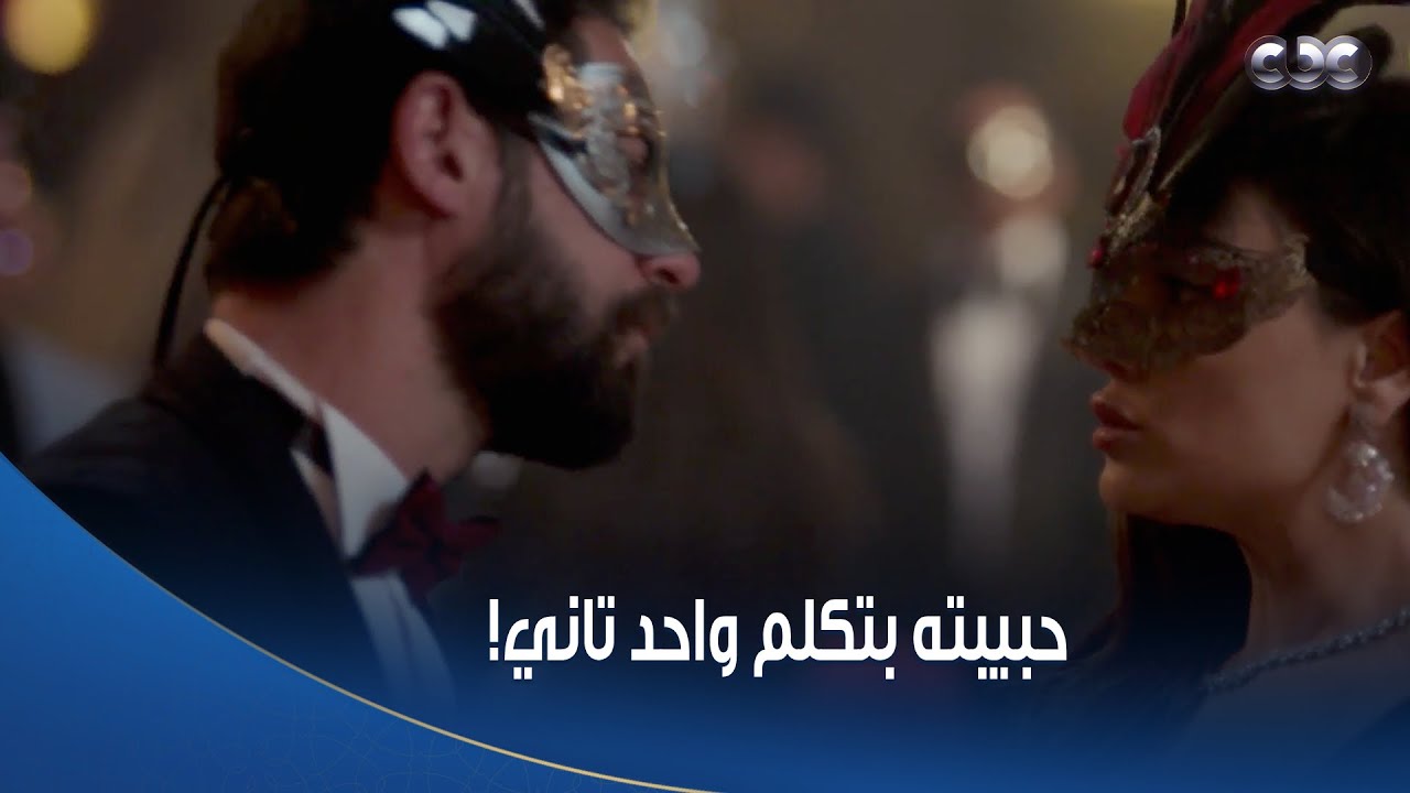 خطيئة أخيرة | موقف محرج أوي 😢.. حبيب روبي الجديد شاف صديقها ماسكها من إيدها واتضايق 😳
