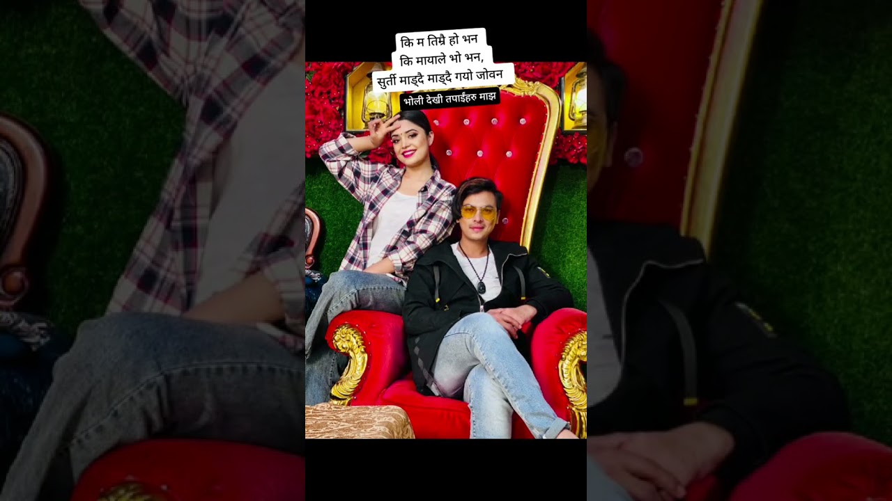 Paul Shah and Samikshya Adhikari । Paul Shah । Samikshya Adhikari । Viral Video । Nepaliko Nepal