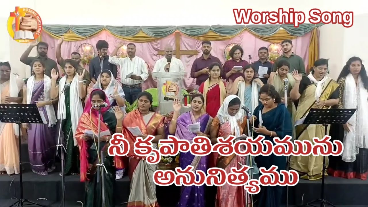 Nee krupathishayamunu ll నీ కృపాతిశయమును ll Worship Song 