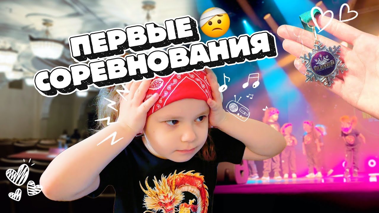 Первые соревнования по танцам&hellip; О ДА, МЫ ВЫЖИЛИ 😅 Сабина и Сёстры