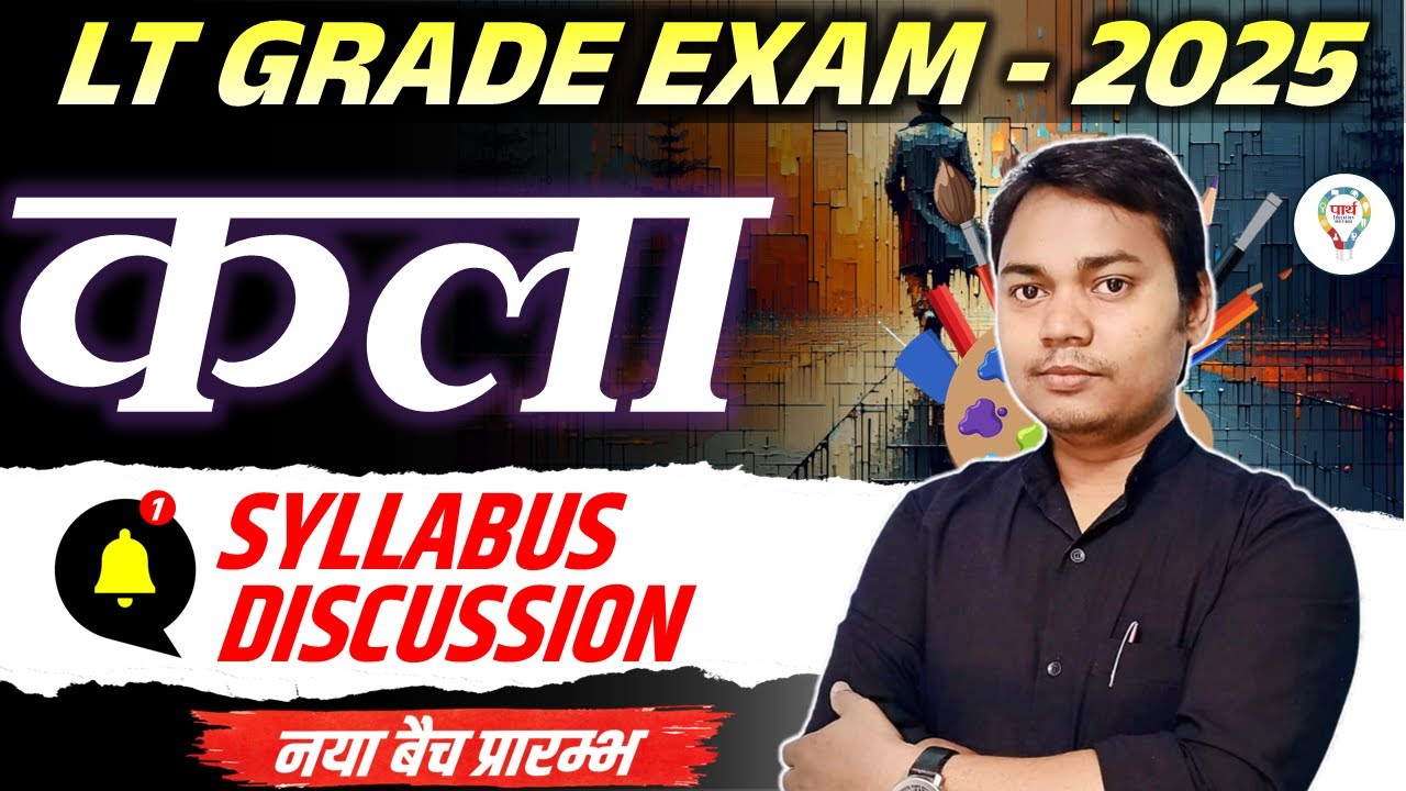 LT Grade 2025 Art Syllabus Discussion || Fine Art Lt Grade Full Syllabus discussion By Kaushal Sir
