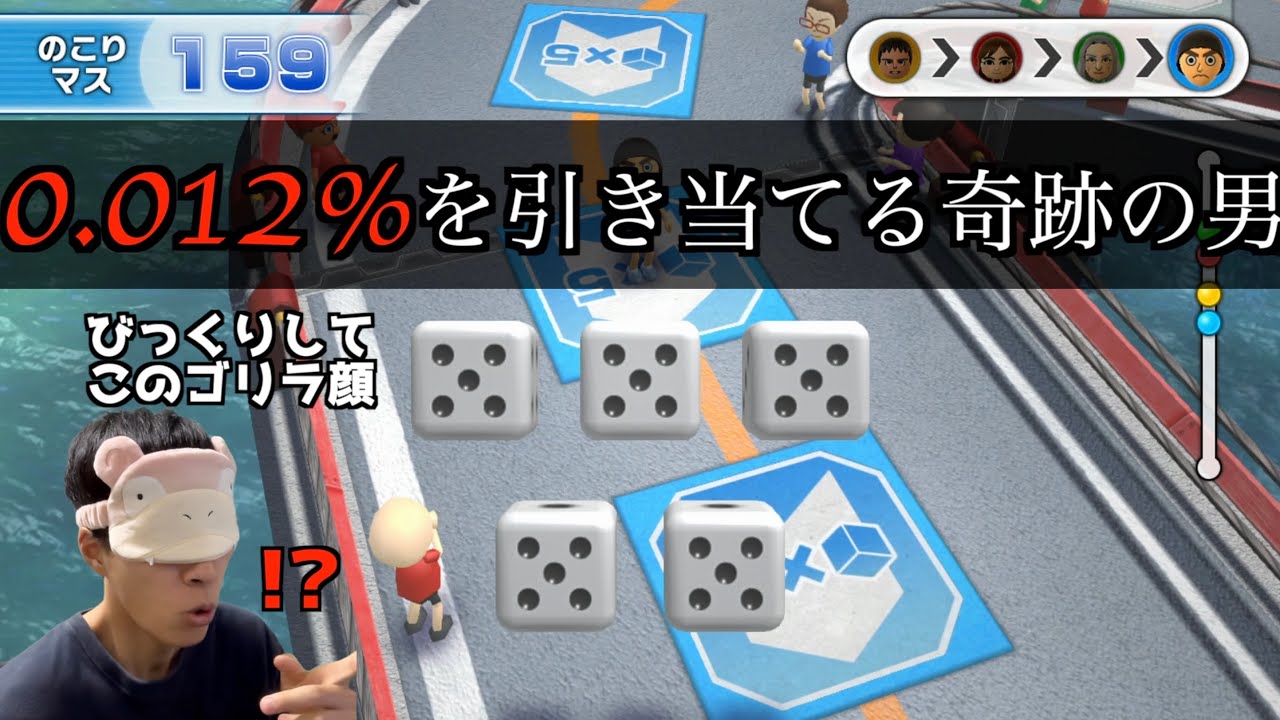 底辺ゲーム投稿者による目隠しWii Party Uの奇跡をご覧下さい　#wii#wiiparty#ゲーム実況
