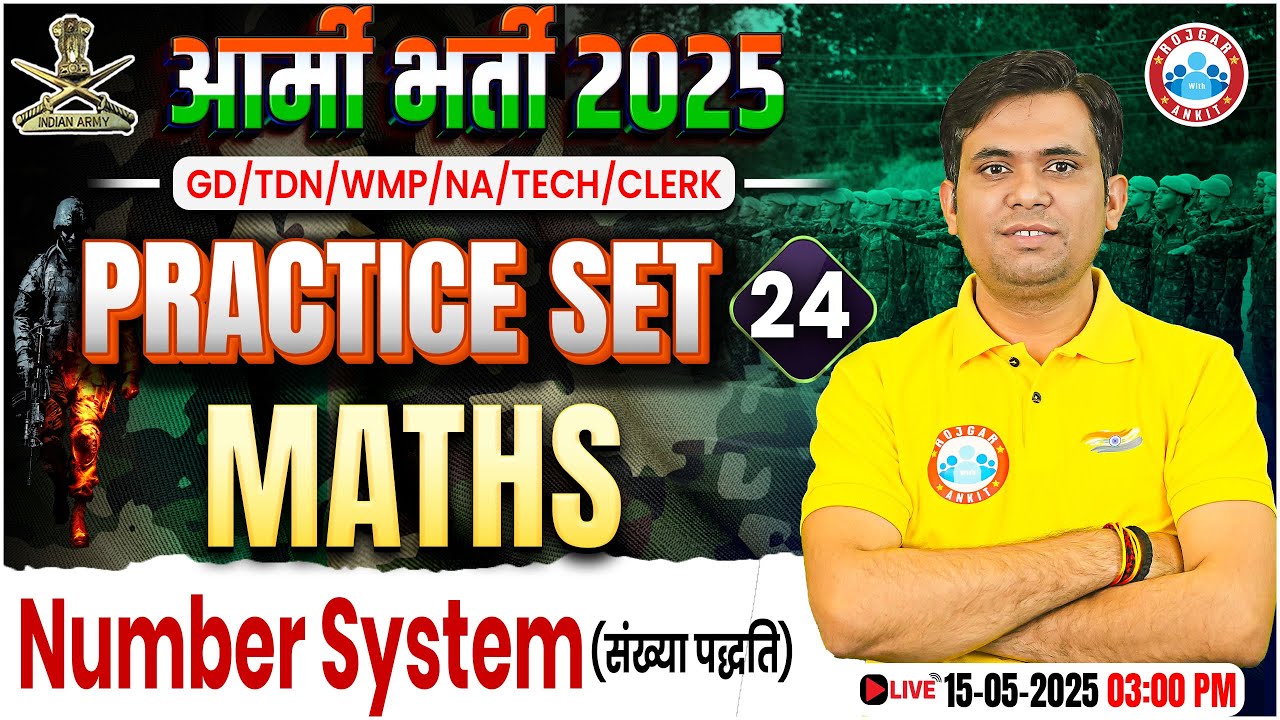 Army GD Maths Practice Set 2025 | Number System | Maths for Army GD/TDN/WMP/Clerk/NA/Tech