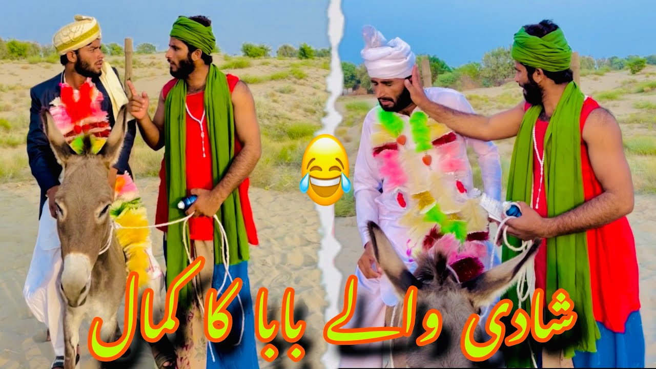 Shadi Wala Baba 😂 | Funny Marriage Comedy Scene | Team Muzamil Village Video  #TeamMuzamil