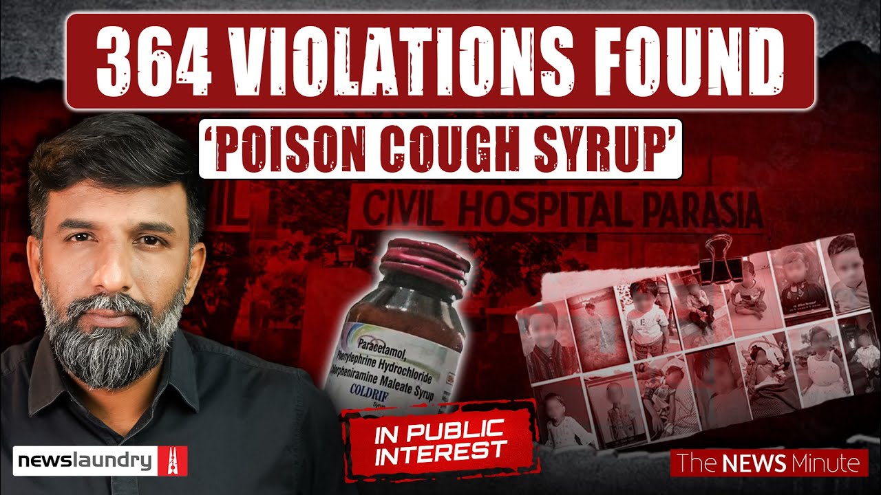 Cough syrup deaths: Ground report from company behind deadly drug