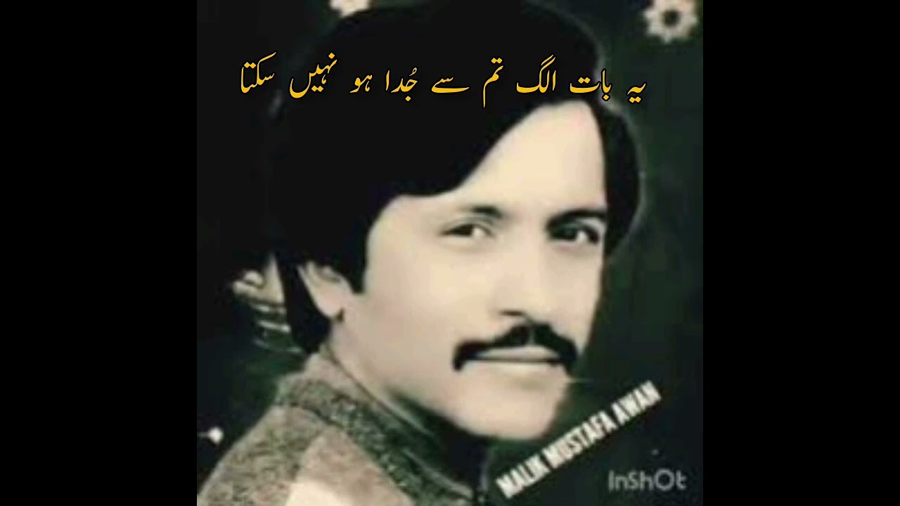 Yeah BAAT Alag K Tum Sy Juda Ho ni Sakty Lala Songs Attaullah Esakhelvi