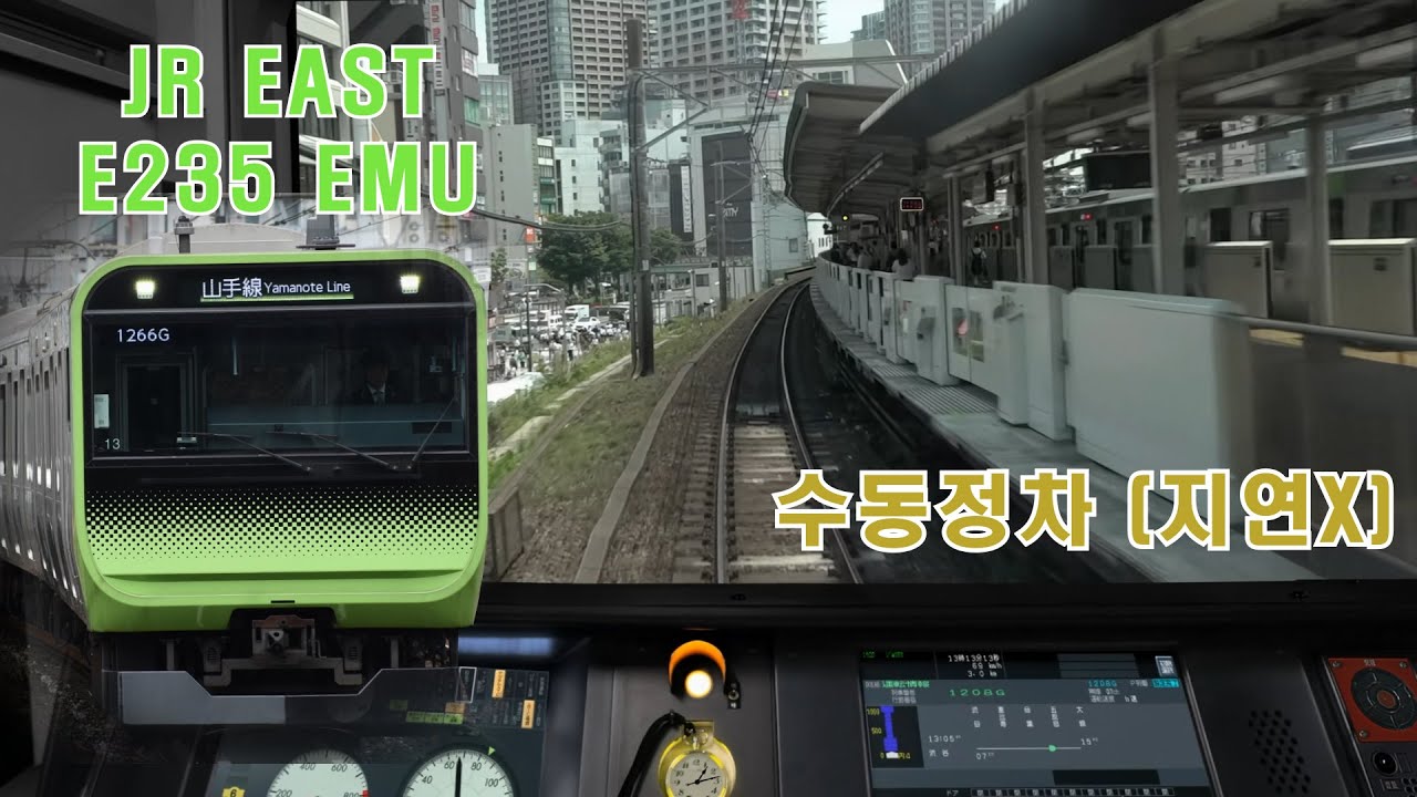 JR EAST Train Simulator - Yamanote Line | 야마노테선 | 지연 없는 완벽 정차!?