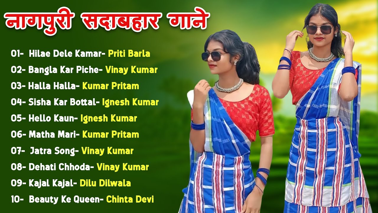 New Nagpuri Nonstop Song 2026 | Singer Priti Barla | Hilae Dele Kamar | Dance Song 2026 #sadrisong