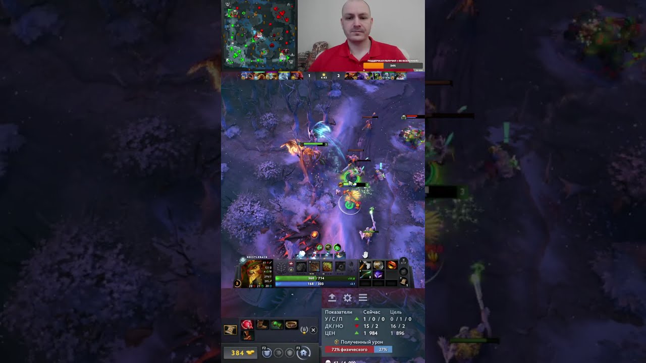 Dota 2 rating in solo stream \ Дота 2 рейтинг в соло стрим, общаемся, играем на позитиве 480 #shorts