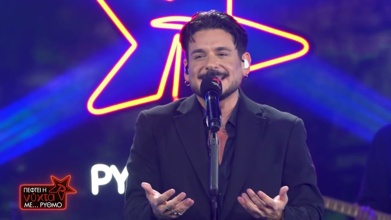 Stan - Εντελώς Τυπικά | Πέφτει η ΝΥΧΤΑ με ΡΥΘΜΟ | ΡΥΘΜΟΣ 949