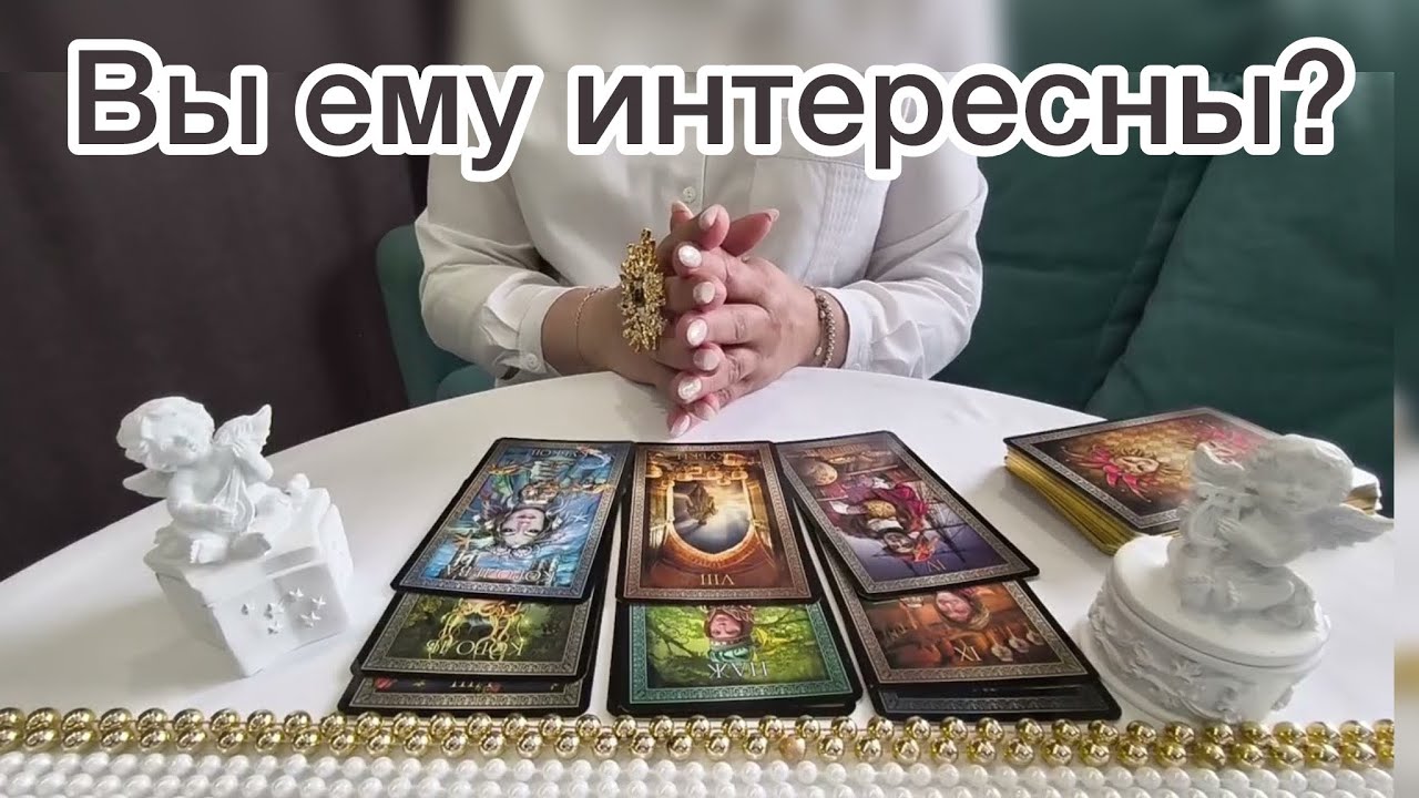 🧐💕💔Is the person you're dreaming of interested in you? 500% True Tarot Cards