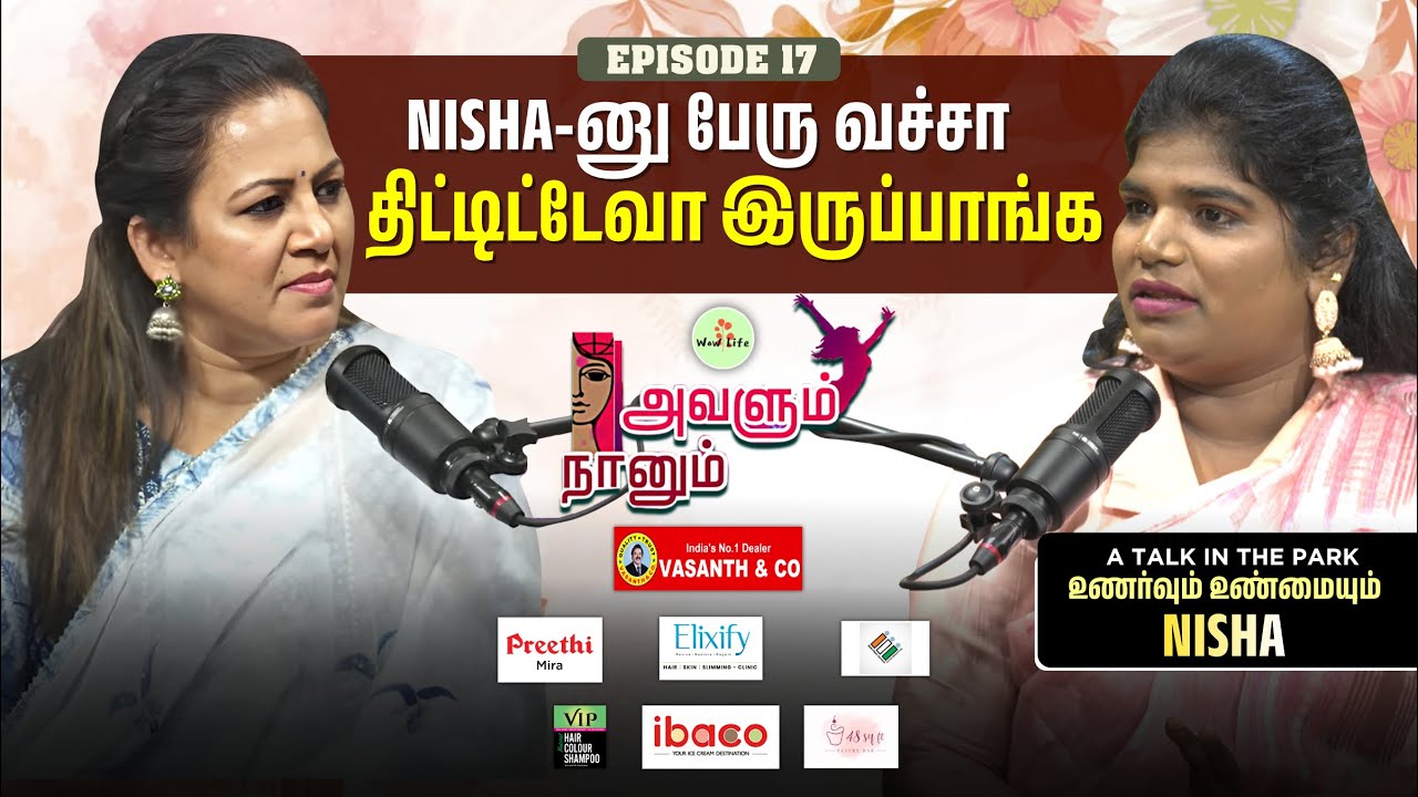 இந்த காயம் எனக்கு ஆரவே இல்ல🥲 | சட்டுனு வார்த்தையால காயப்படுத்திறாங்க 🤕| Avalum Naanum | Wow Life