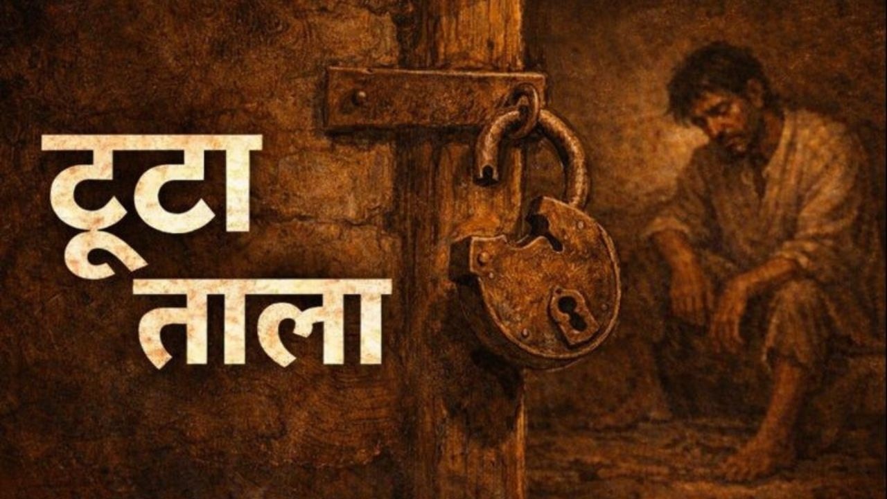 एक ईमानदार आदमी की दर्दभरी कहानी अच्छी नींद के लिए