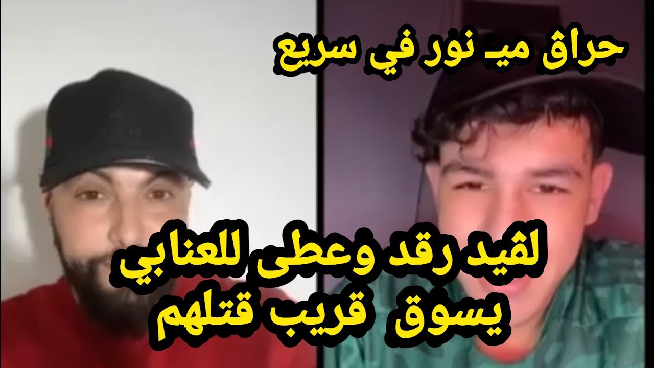 قصة حراڨ جزائري في سريع