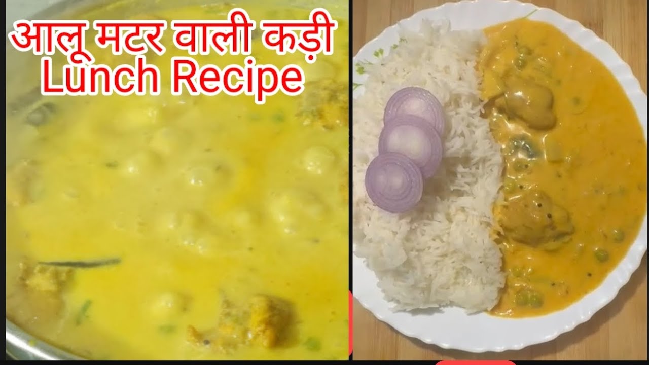 आलू मटर की कड़ी बना कर खाली तो आप दुबारा बनाकर खाएगे | A lalo Matar Kadi Recipe| Lunch Thali recipe|