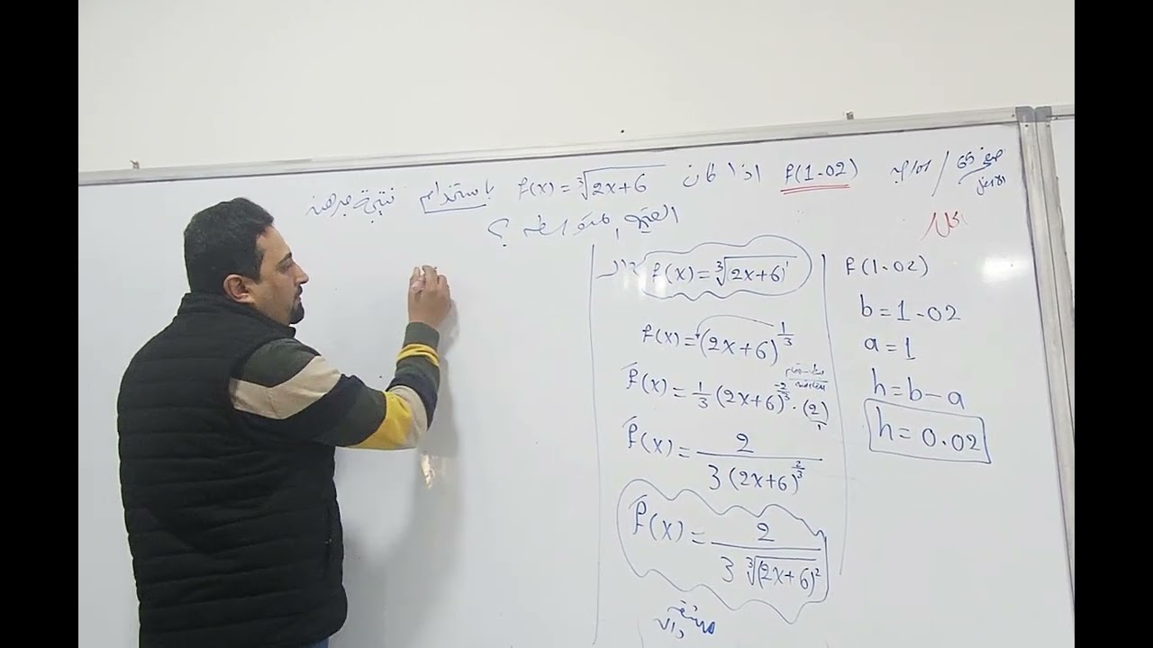 سؤال عن التقريب[جد( تعطى قيمة b ) f ] أذا كان ويعطى داله ويذكر بأستخدام نتيجة مبرهنة القيمه المتوسطه