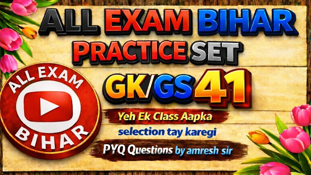 GK GS Practice Set 41 | Most Important Questions | SSC CGL | BPSC | Railway | Bihar All Exams 2026  