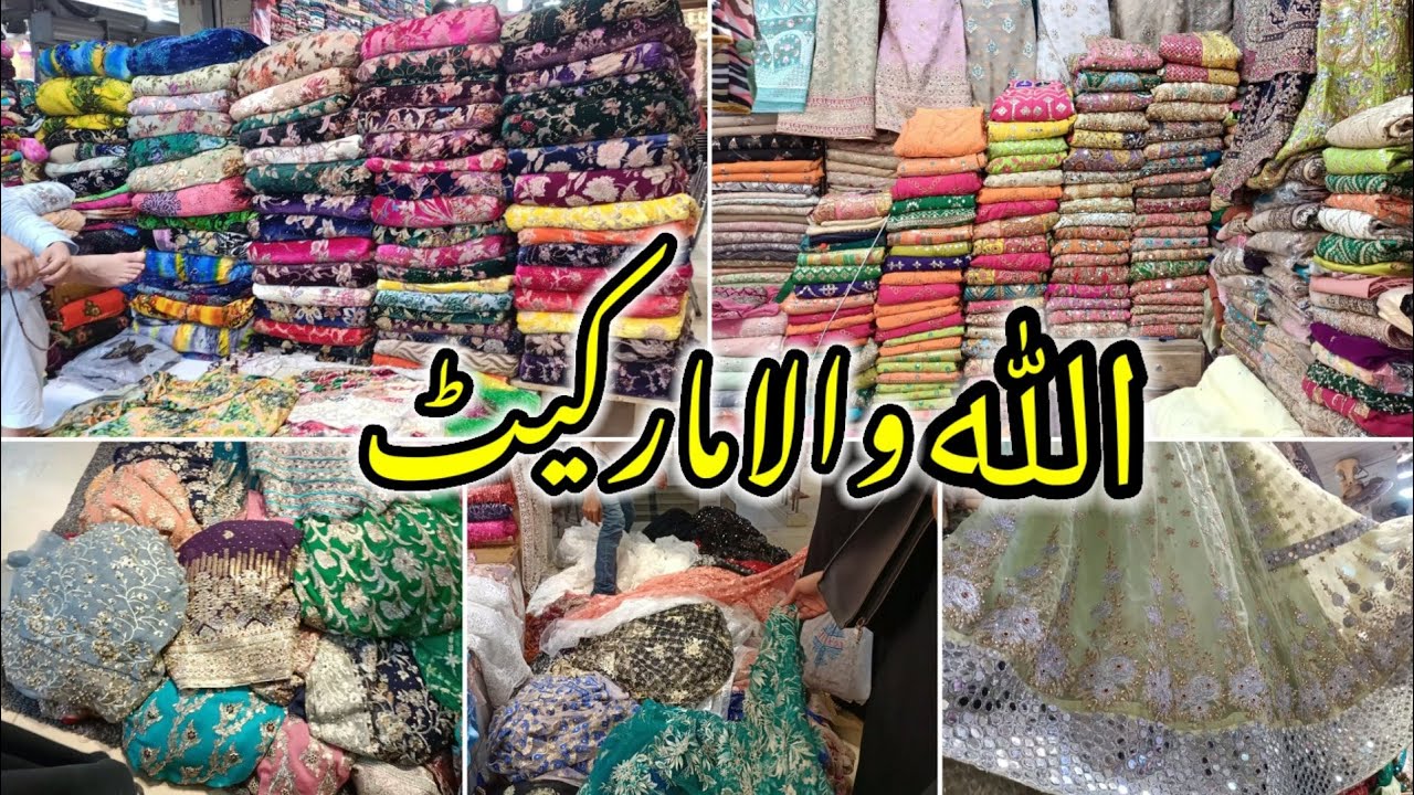 Pakistani Cheapest Kapro ki Sale | Allah wala market Thursday Sale | Jumerat Bazar