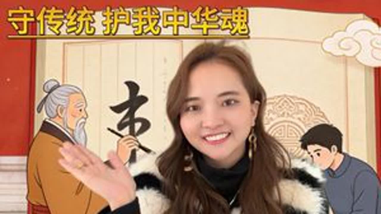 是谁在毁掉我们的传统节日#传统文化 #文化 #上下五千年历史 #文化传承 #福州金融小财女